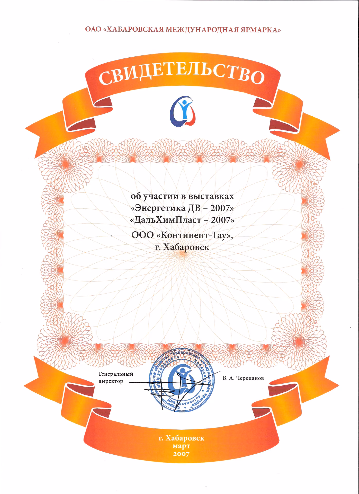 Диплом 2007