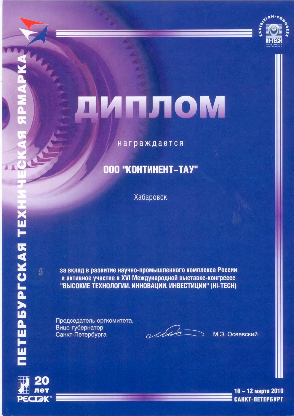 Hi-tech 2010