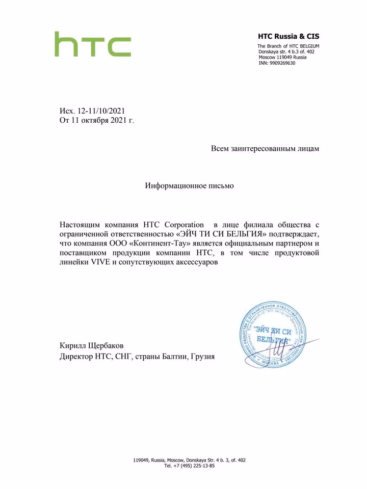 Официальный партнер ТАУ