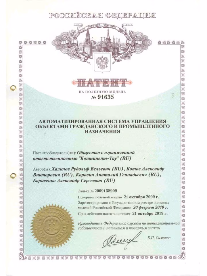 Патент №91635
