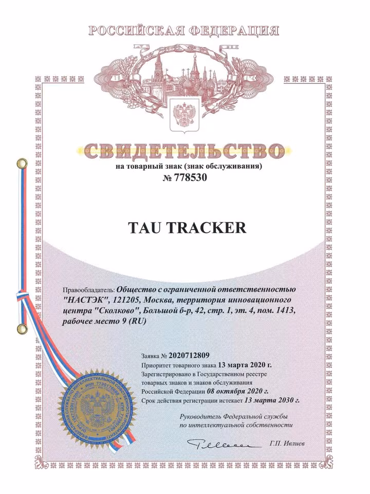 Свидетельство на товарный знак