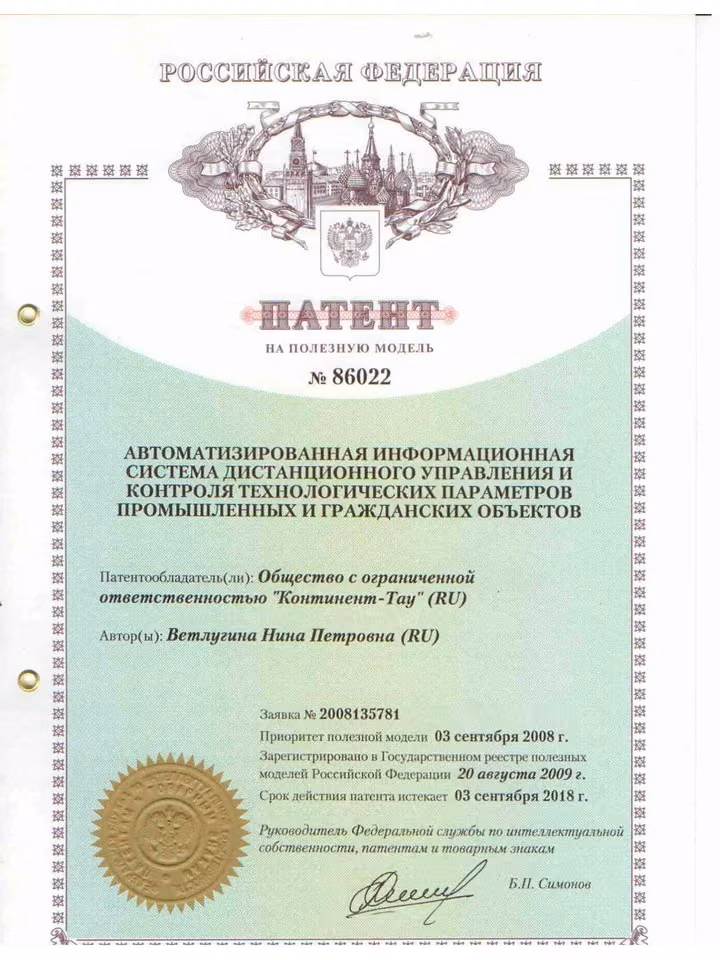 Патент на полезную модель №86022